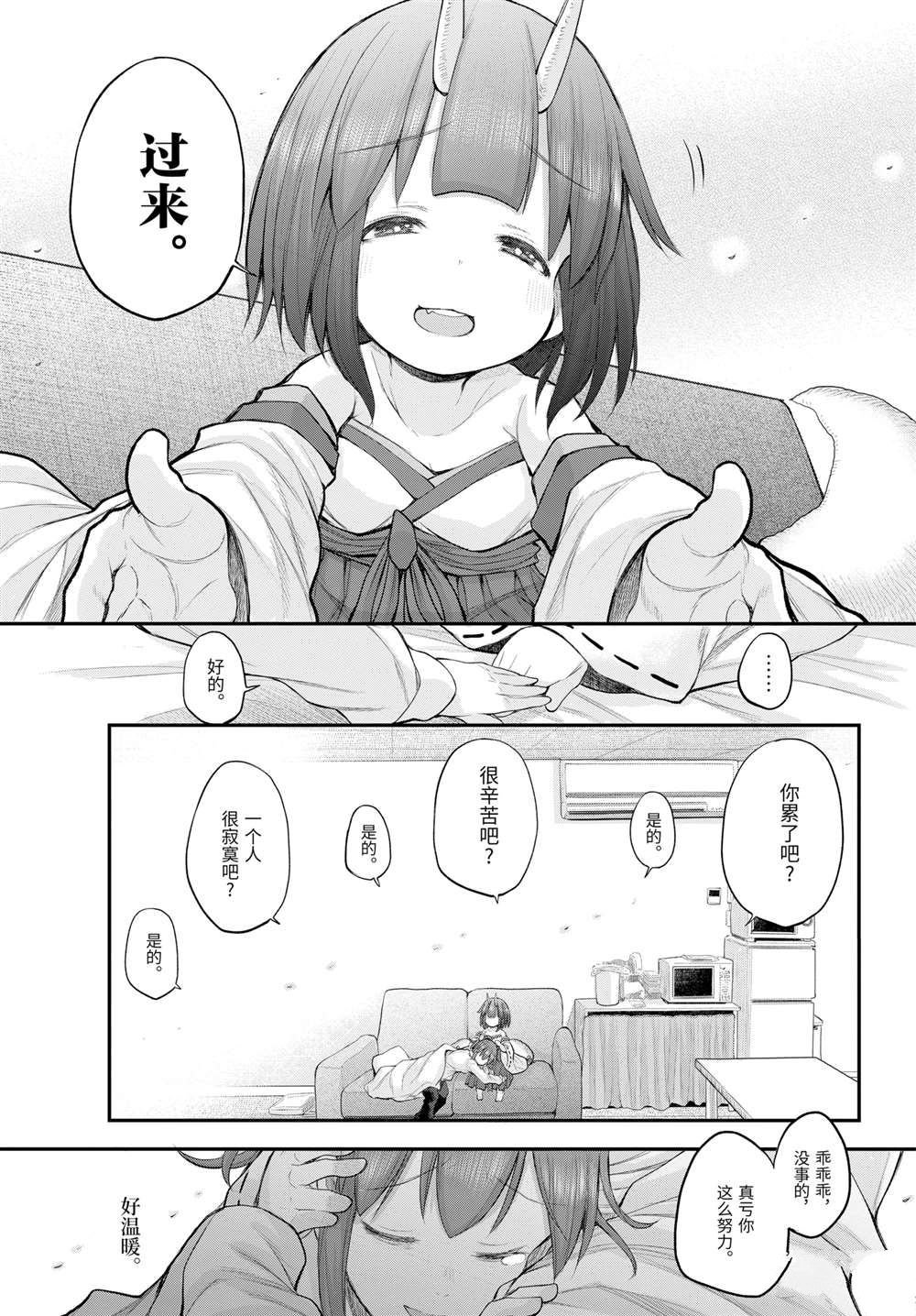 第119话