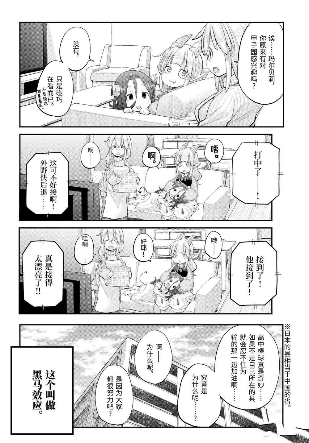 第120话