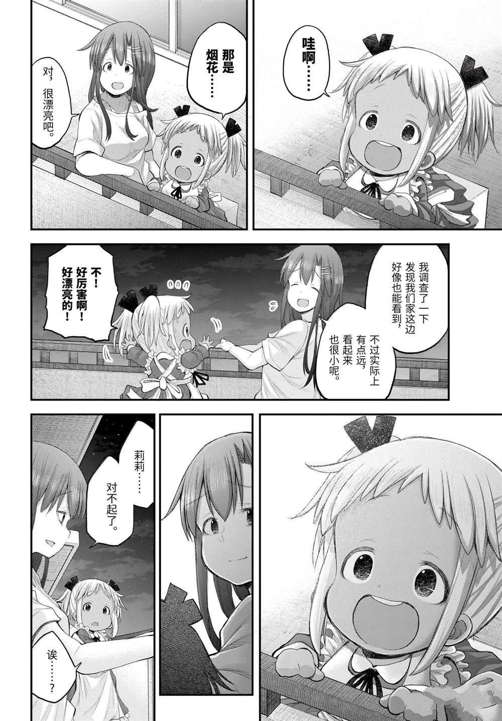 第120话