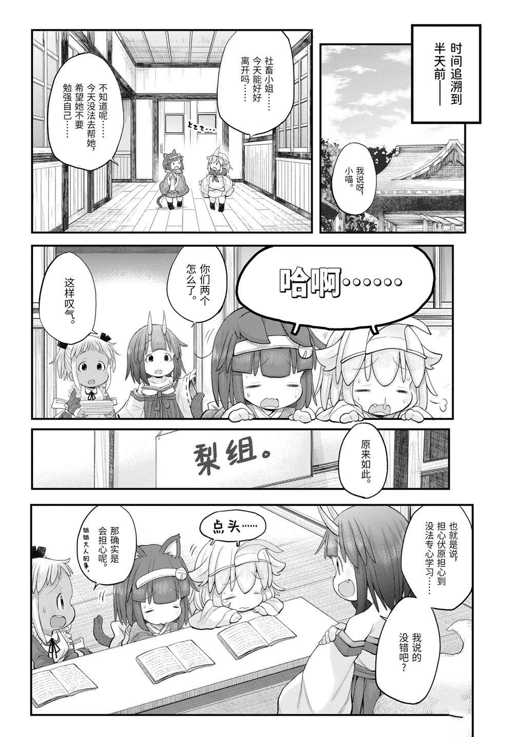 第121话
