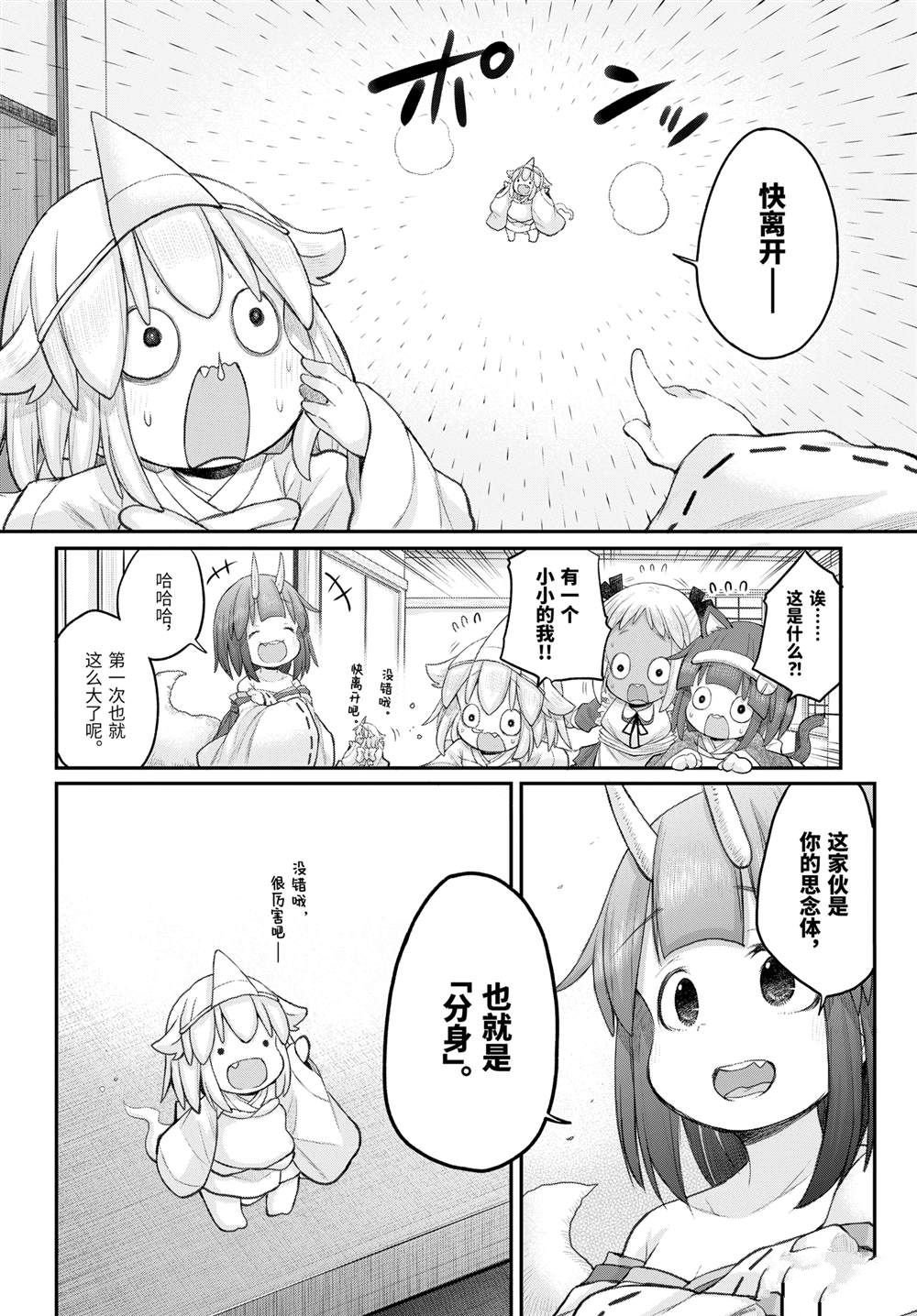 第121话