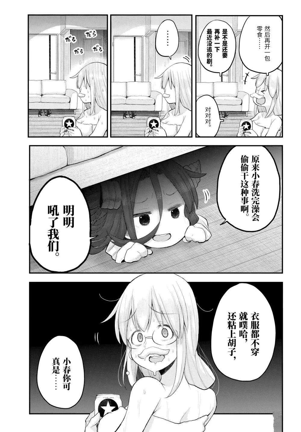 第123话