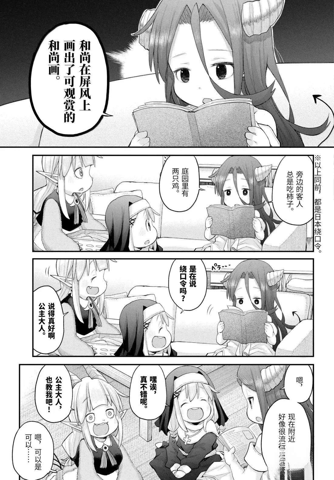 第129话