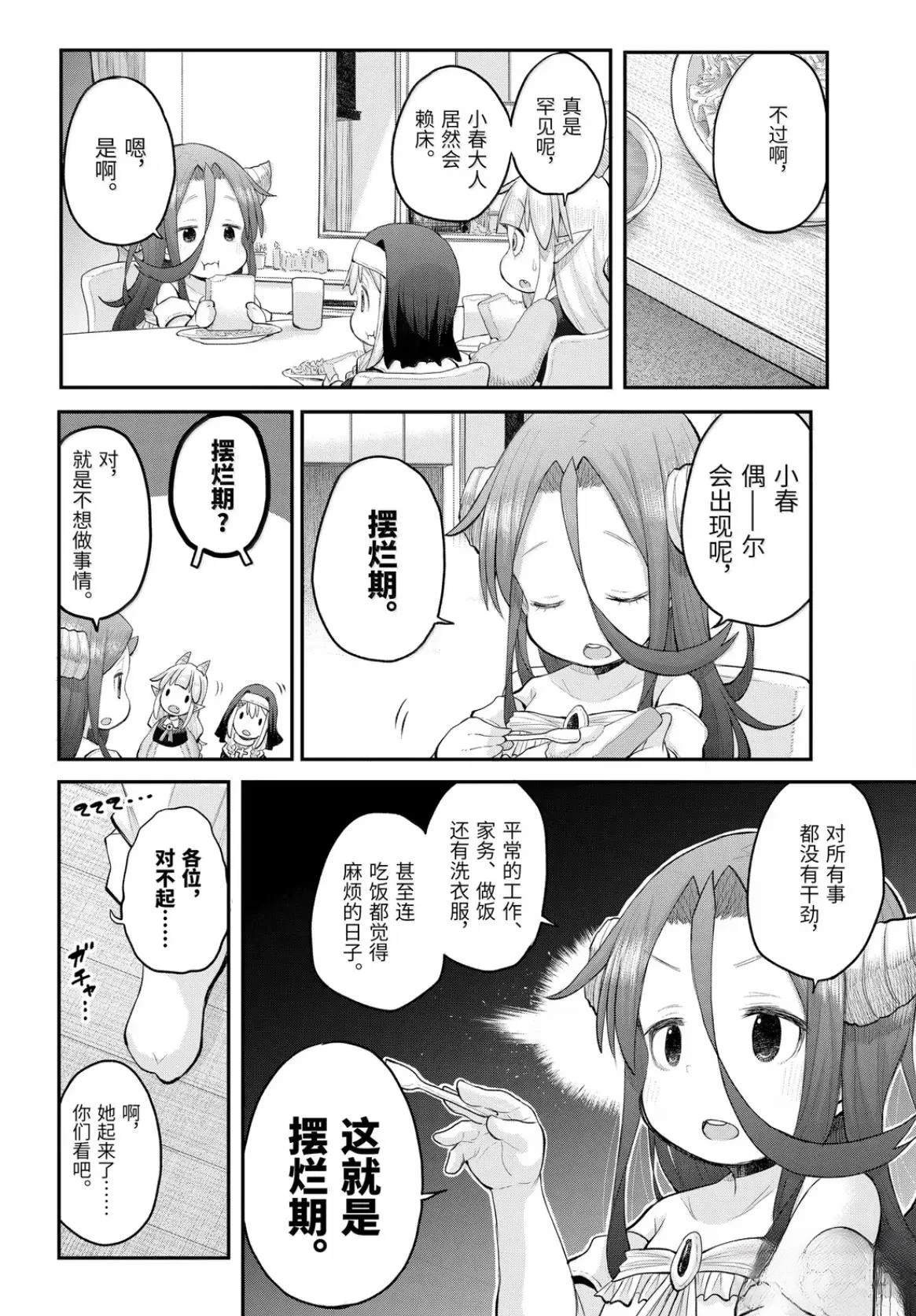 第130话