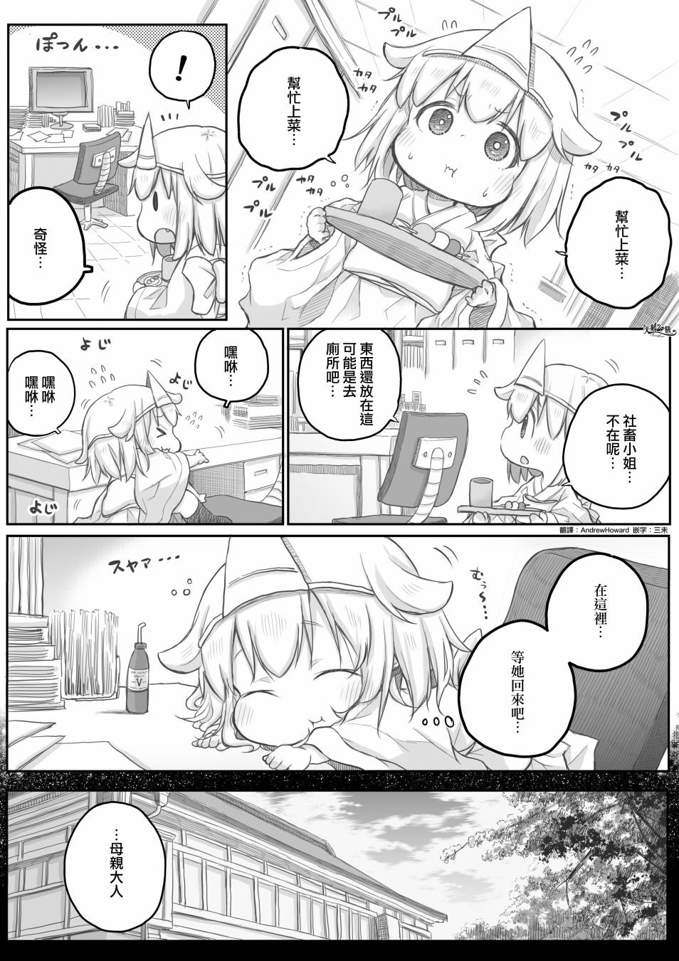 第21话