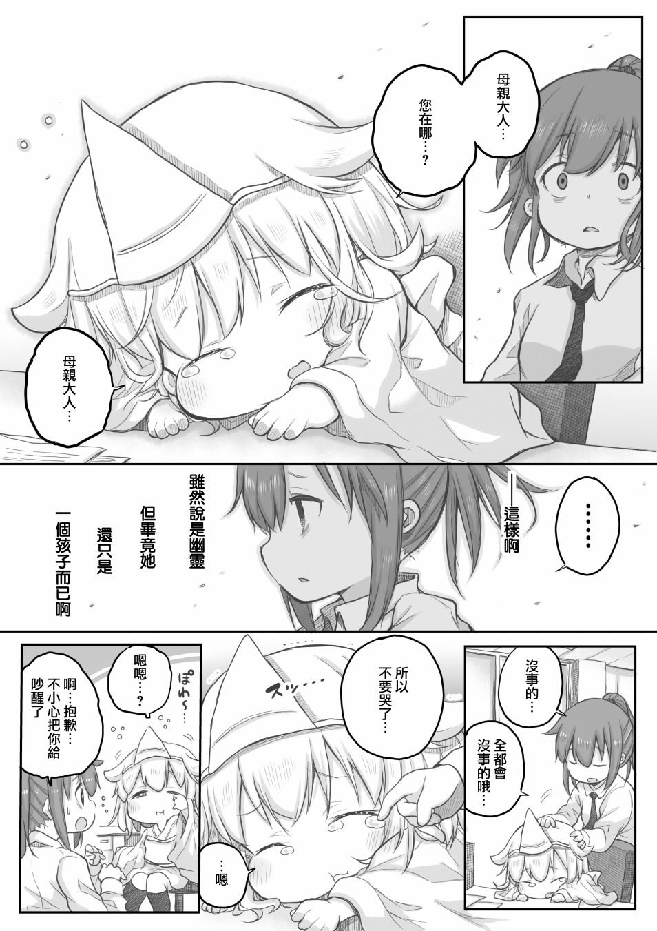 第21话