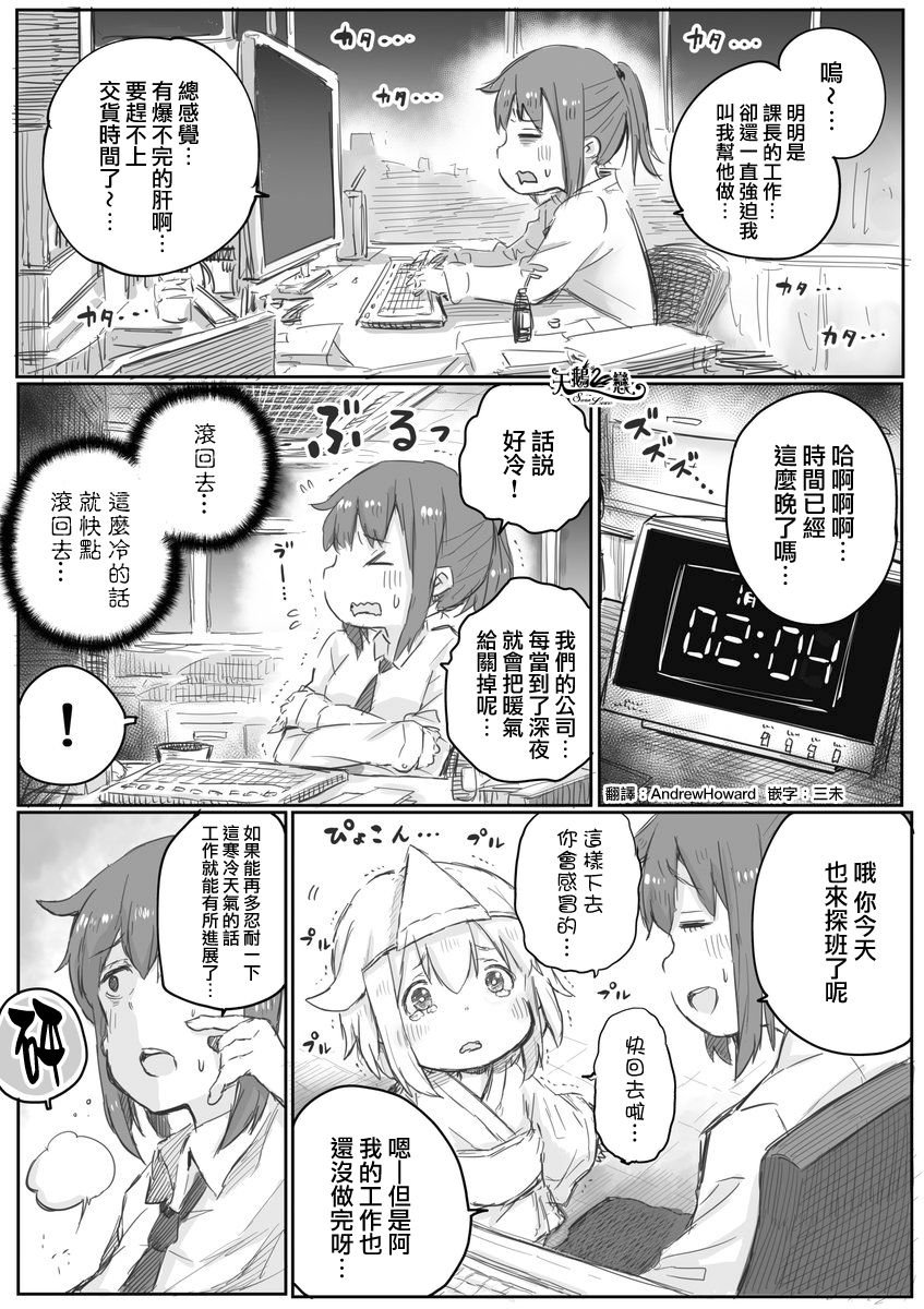 第3话