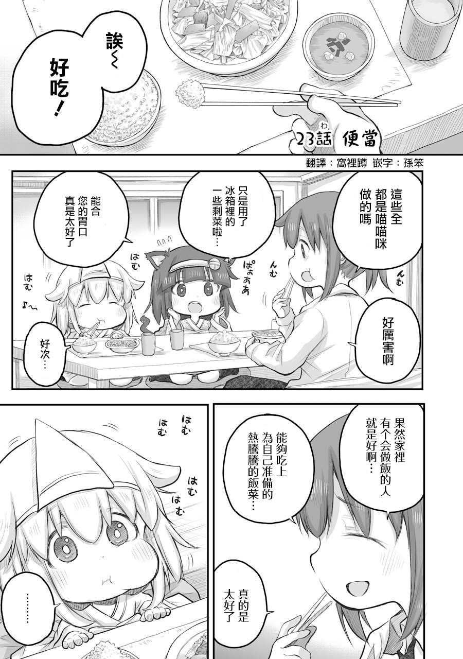 第23.2话 下