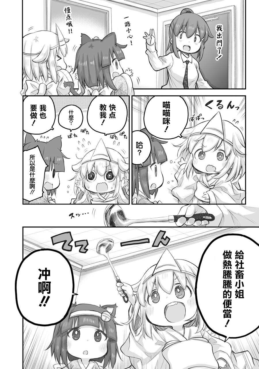 第23.2话 下
