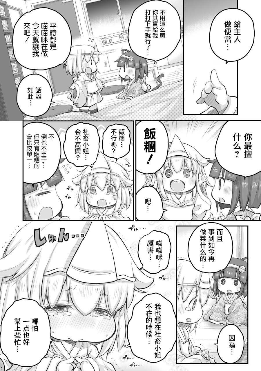 第23.2话 下