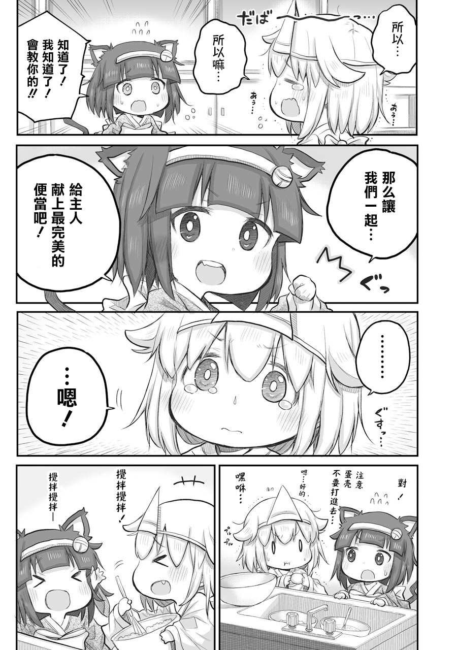 第23.2话 下