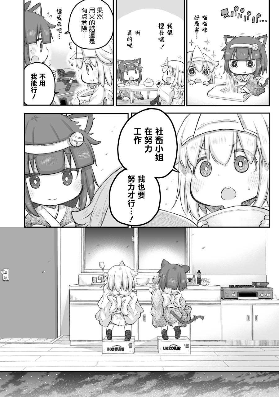 第23.2话 下
