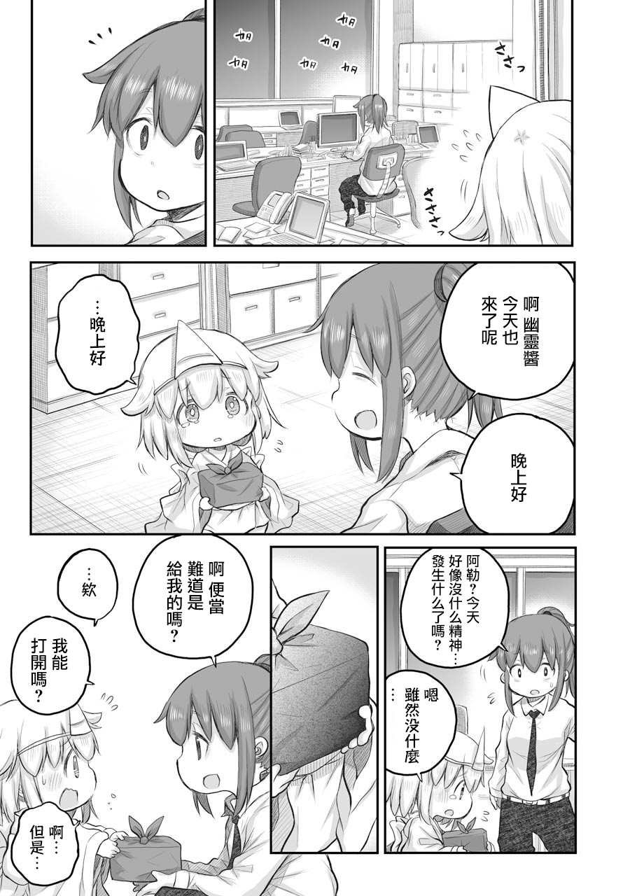 第23.2话 下