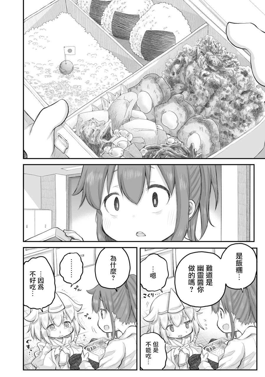 第23.2话 下