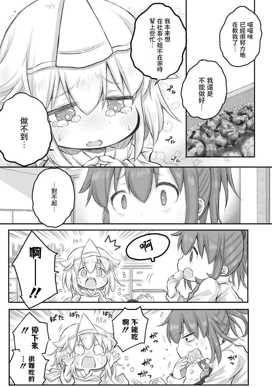 第23.2话 下