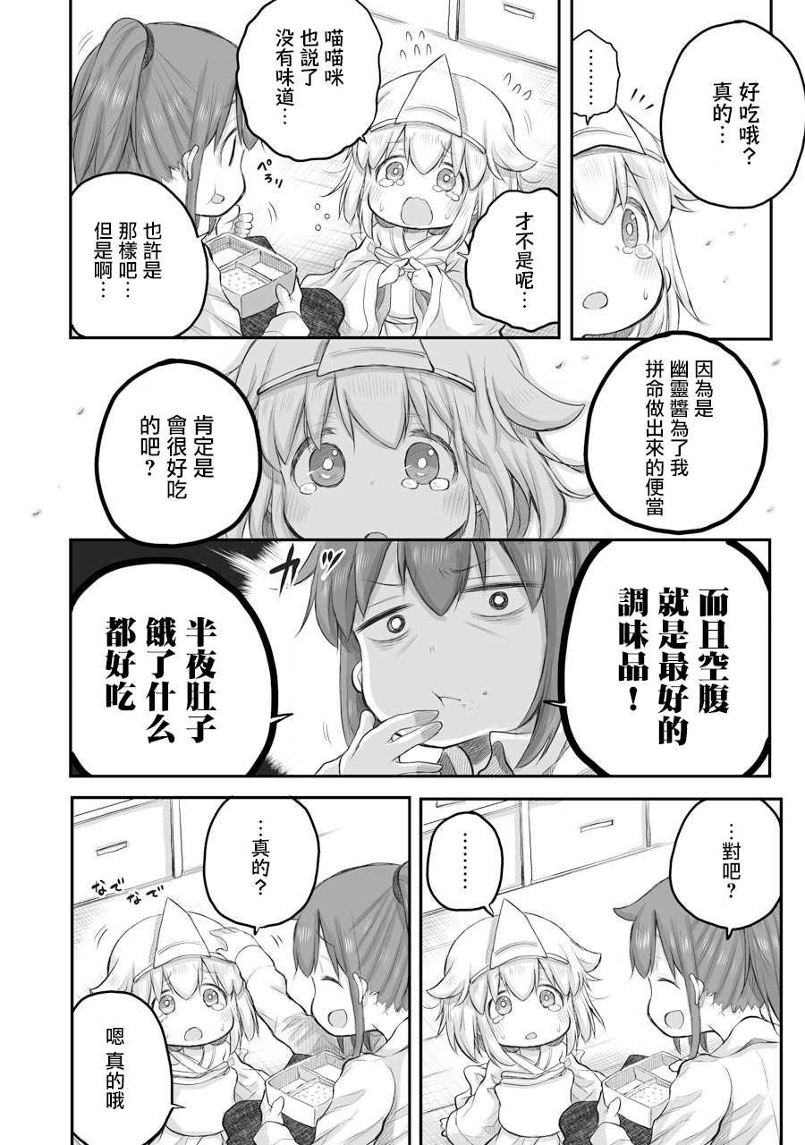 第23.2话 下
