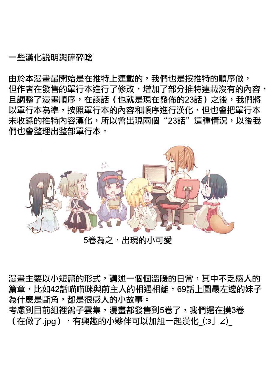 第23.2话 下