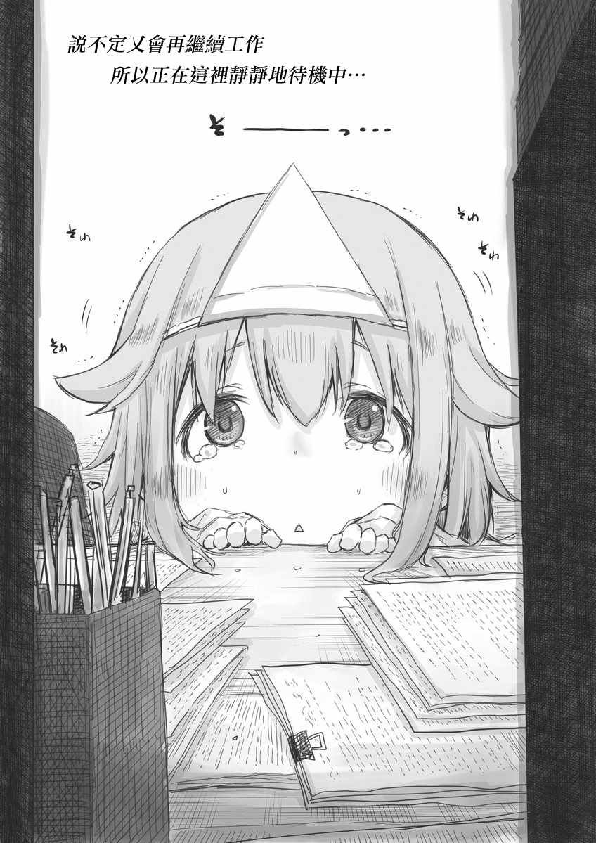 第3.5话