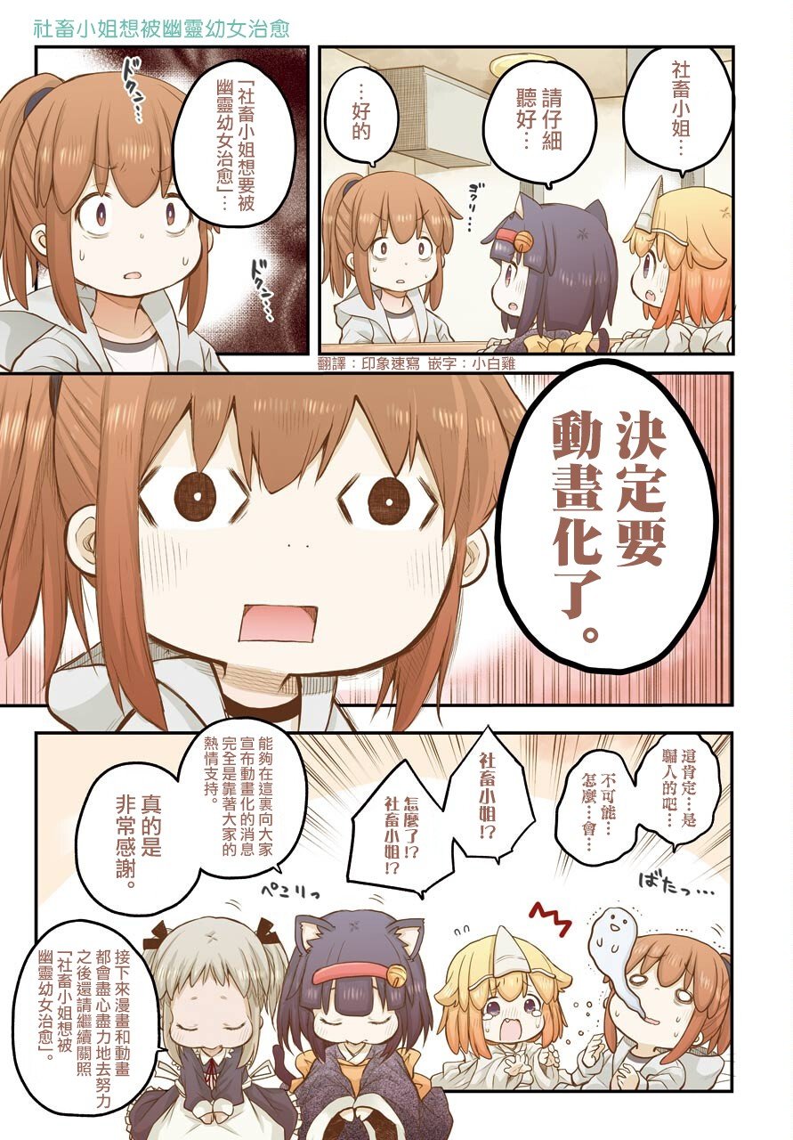 动画化