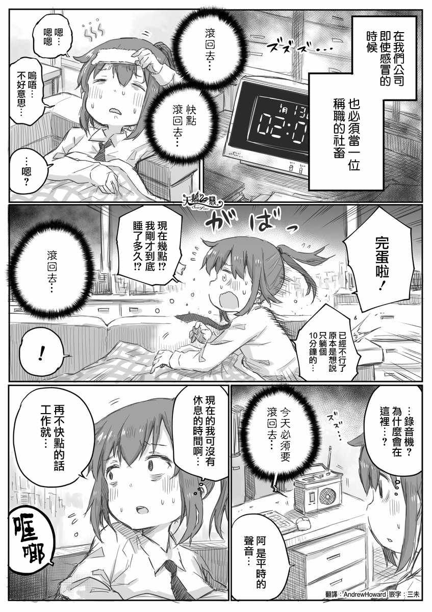 第4话