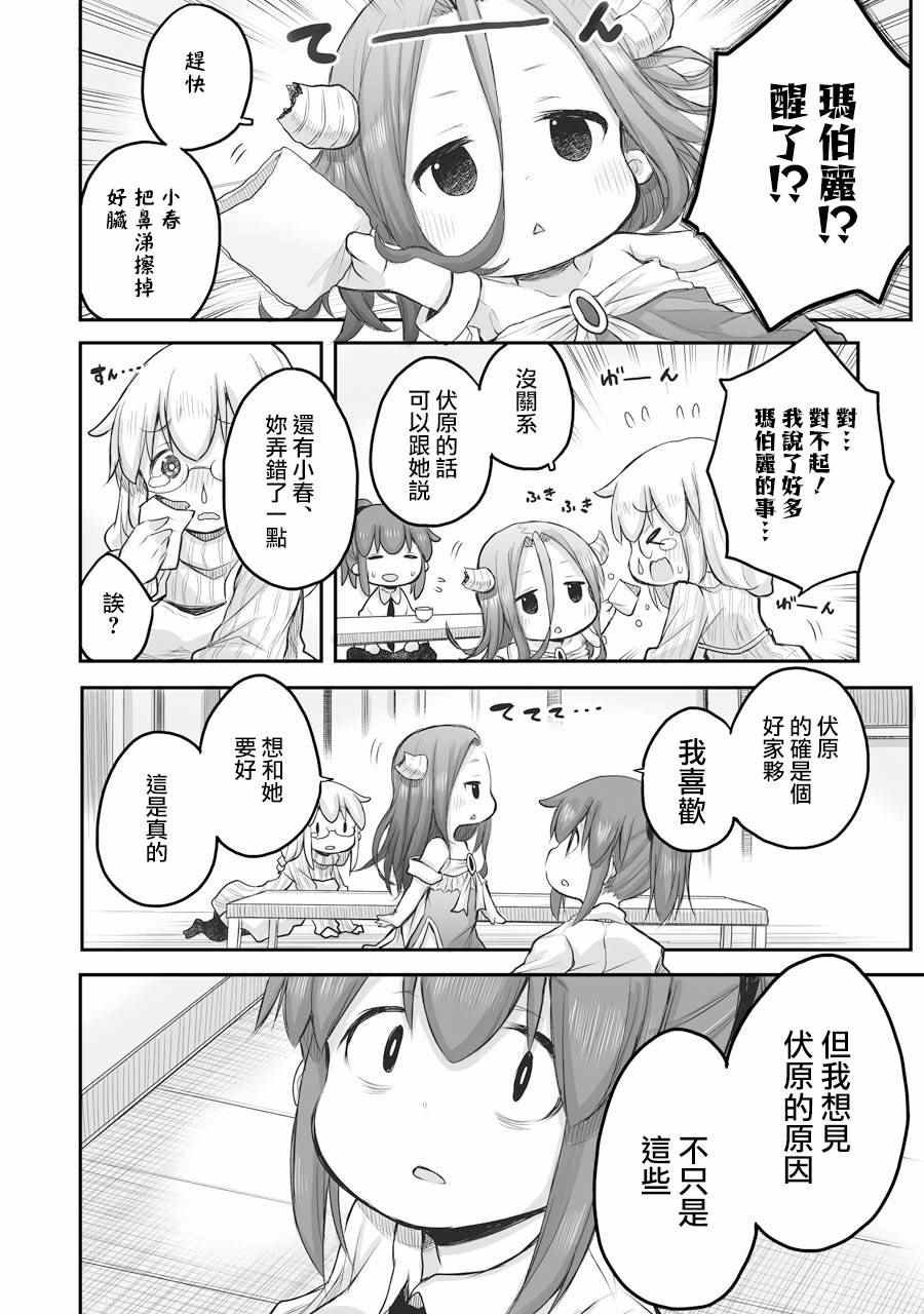 第47话