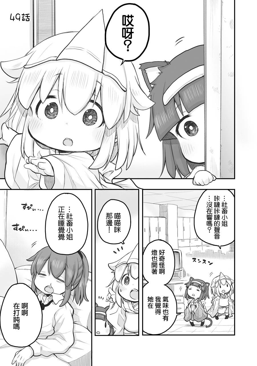第49话
