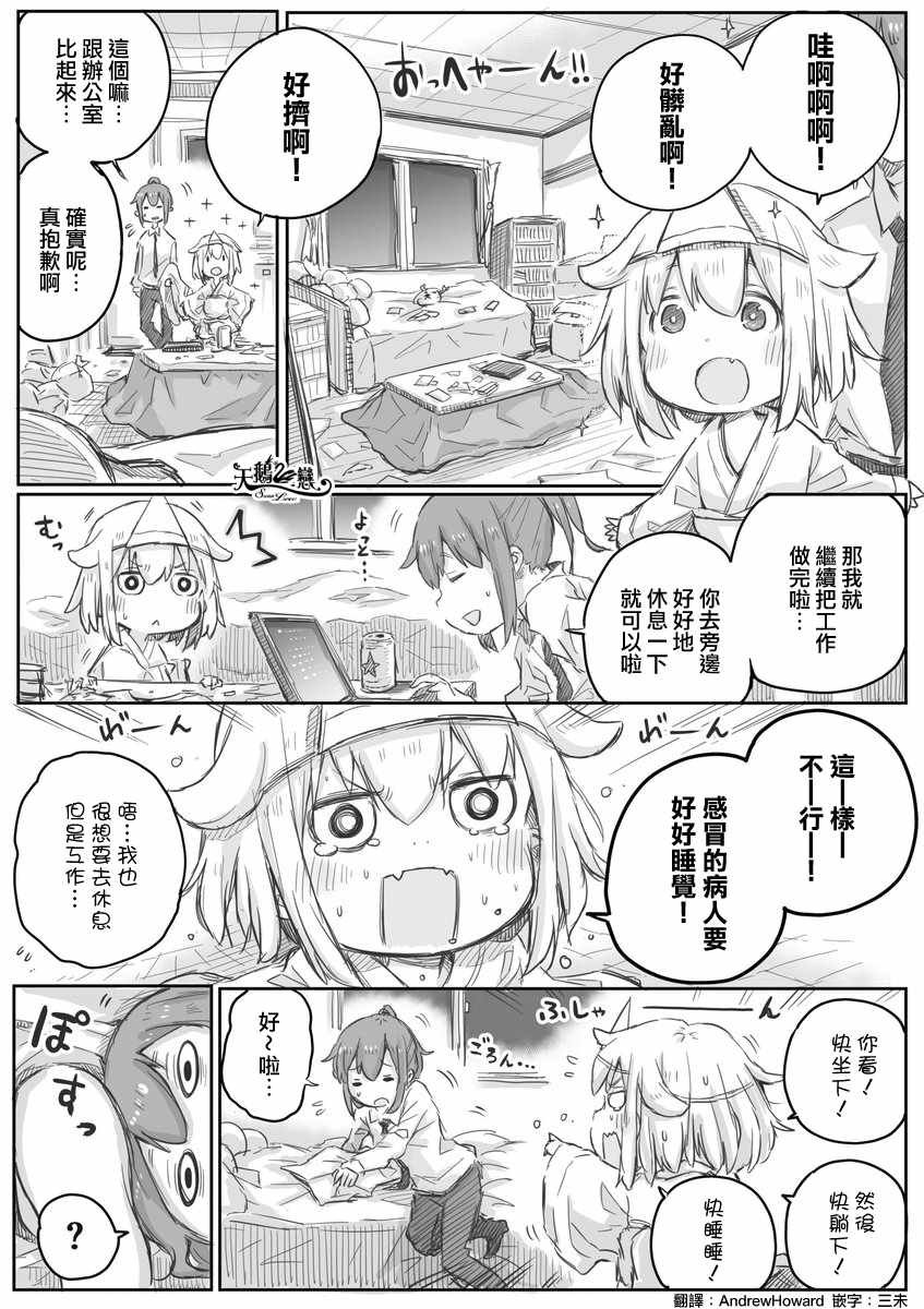 第5话