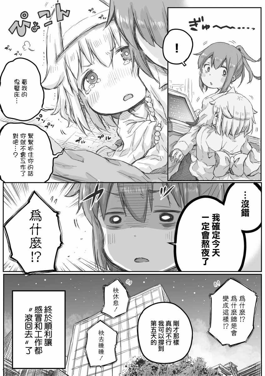 第5话