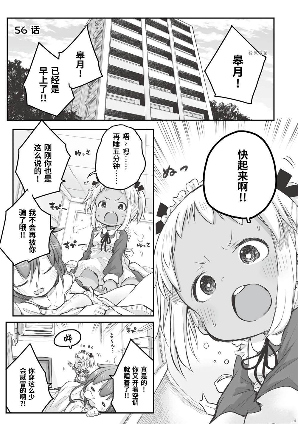 第56话 试看版