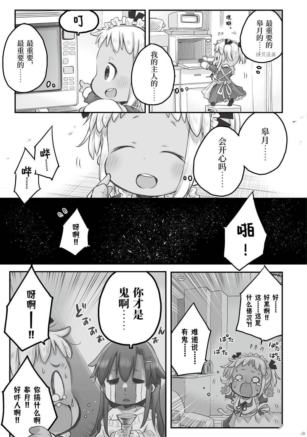 第56话 试看版