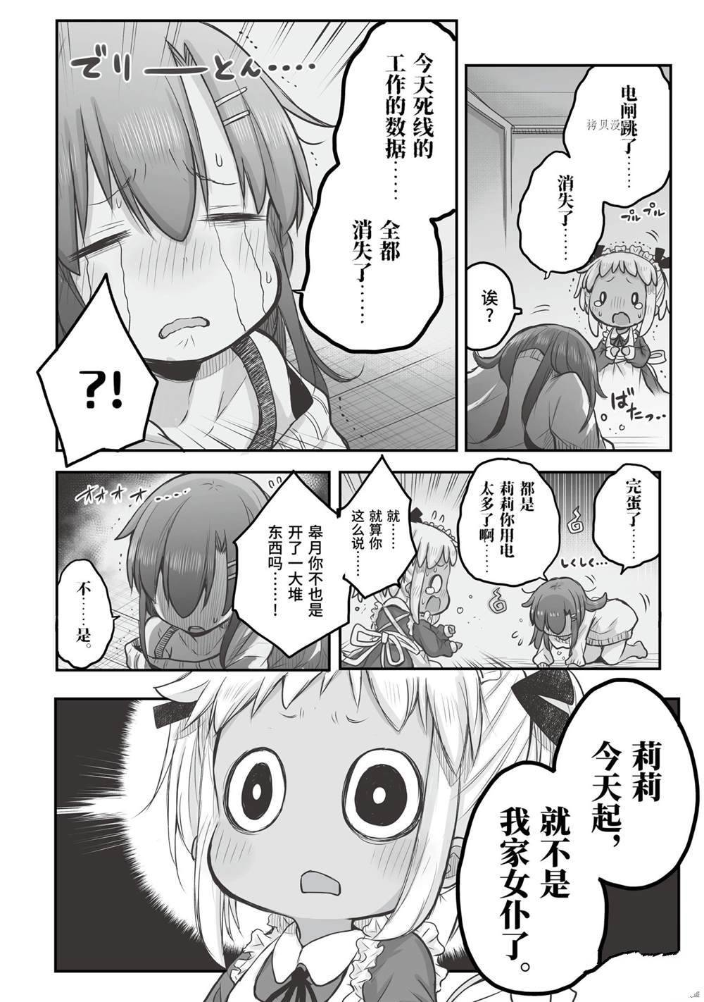 第56话 试看版