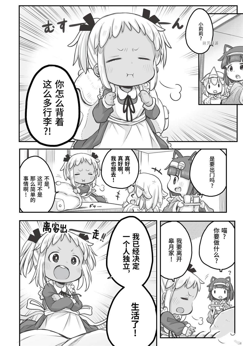 第56话 试看版