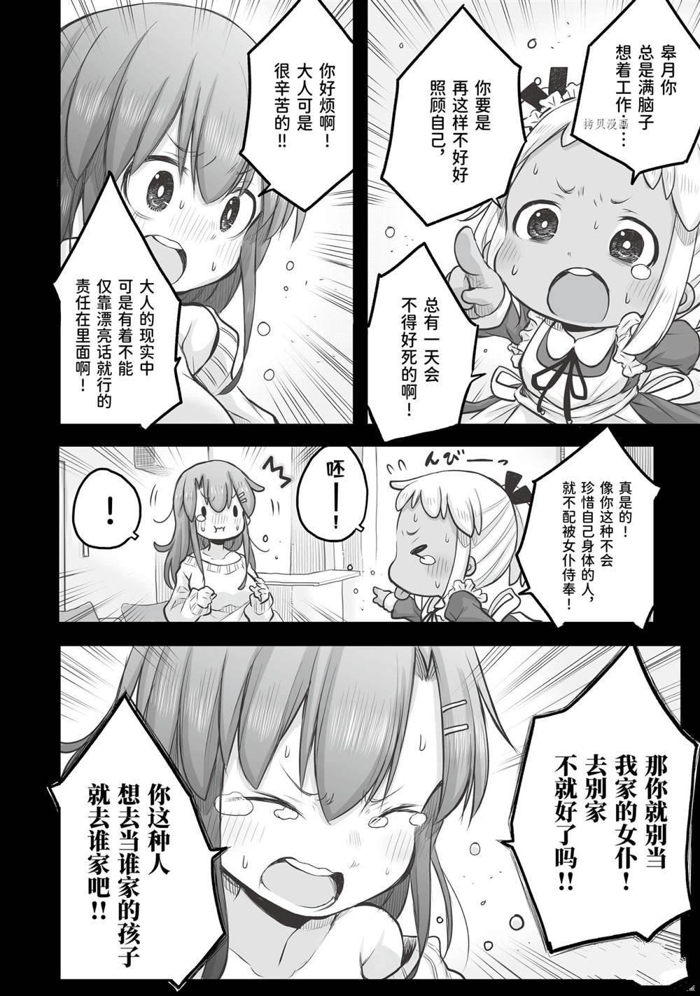第56话 试看版