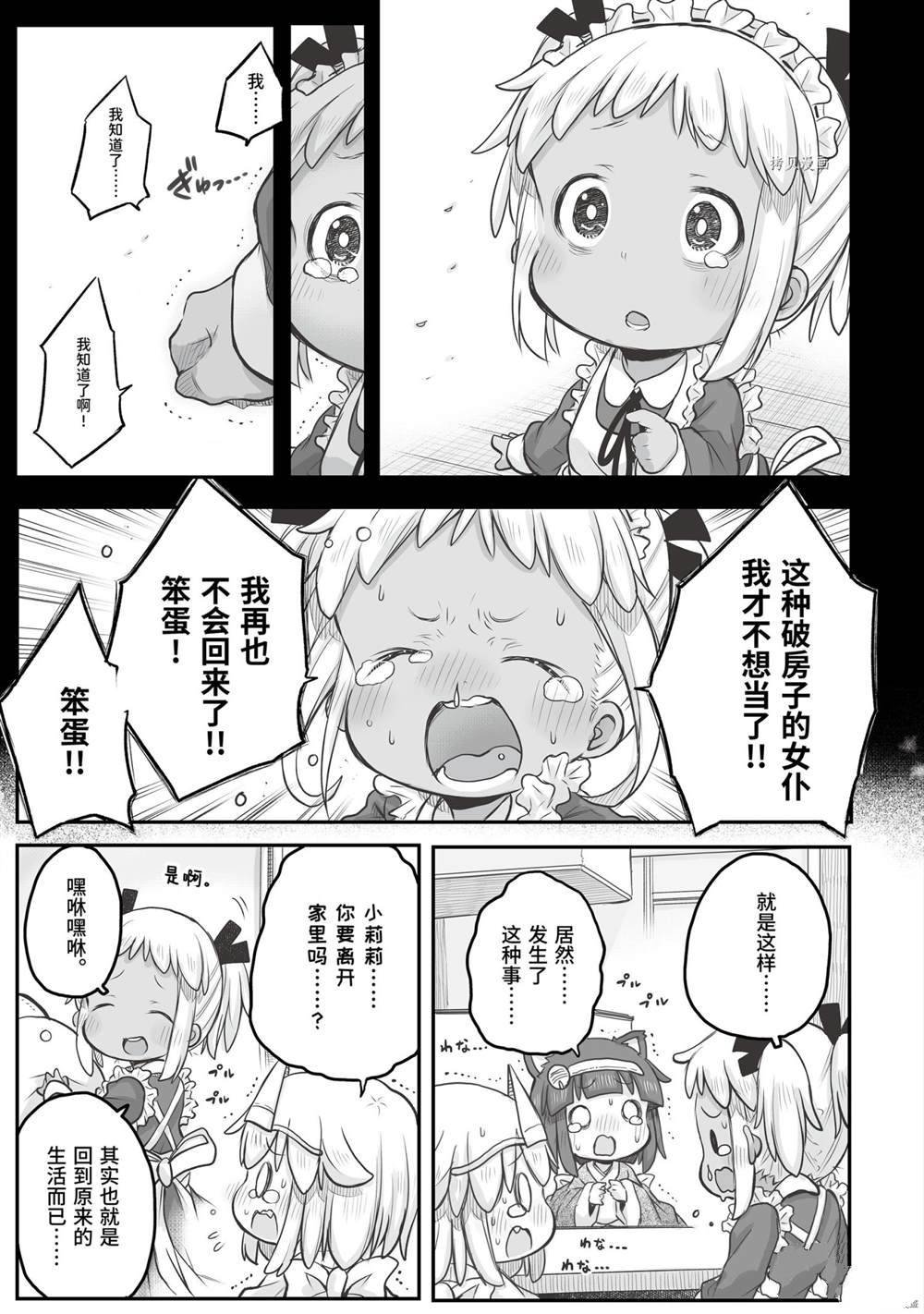 第56话 试看版