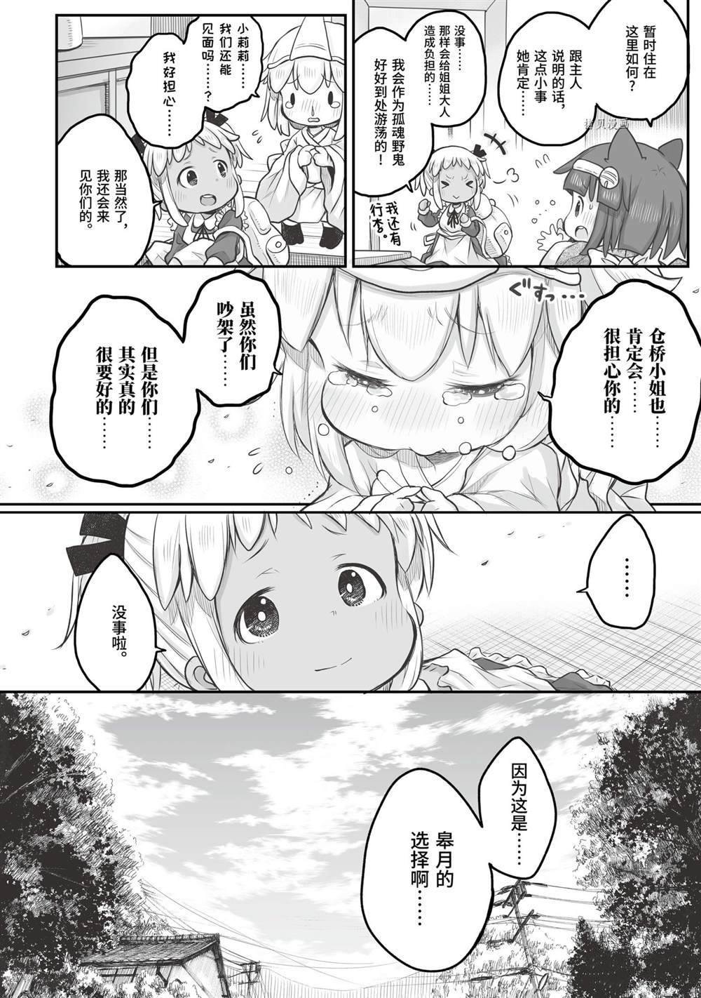 第56话 试看版