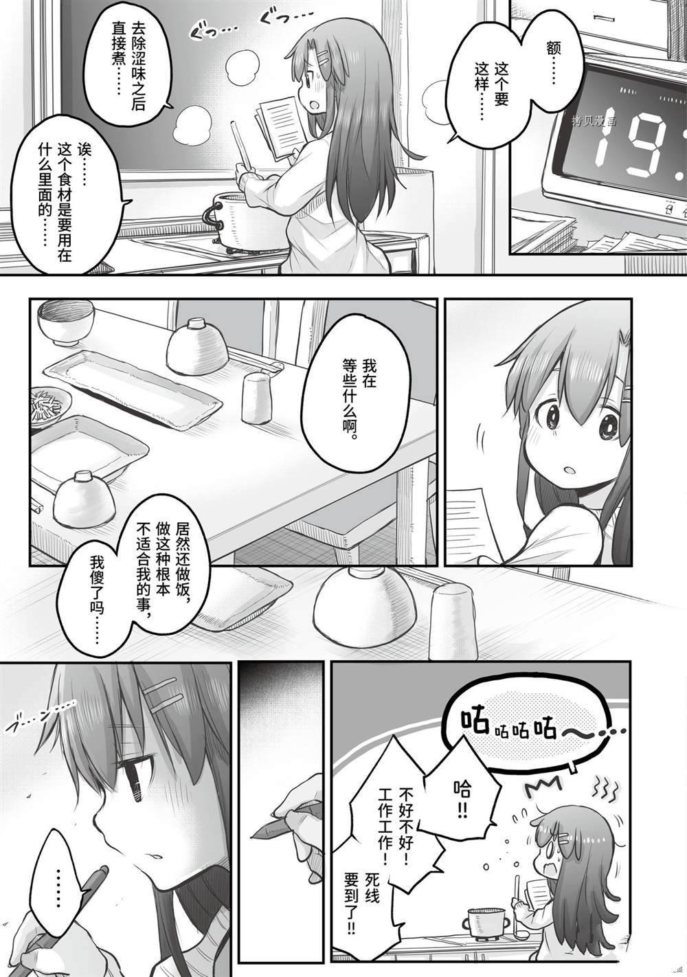 第56话 试看版