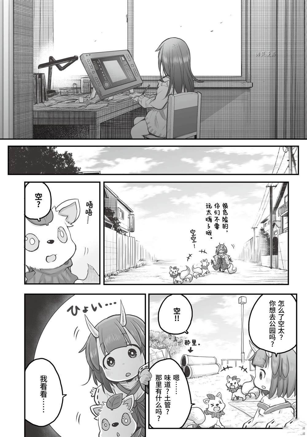 第56话 试看版