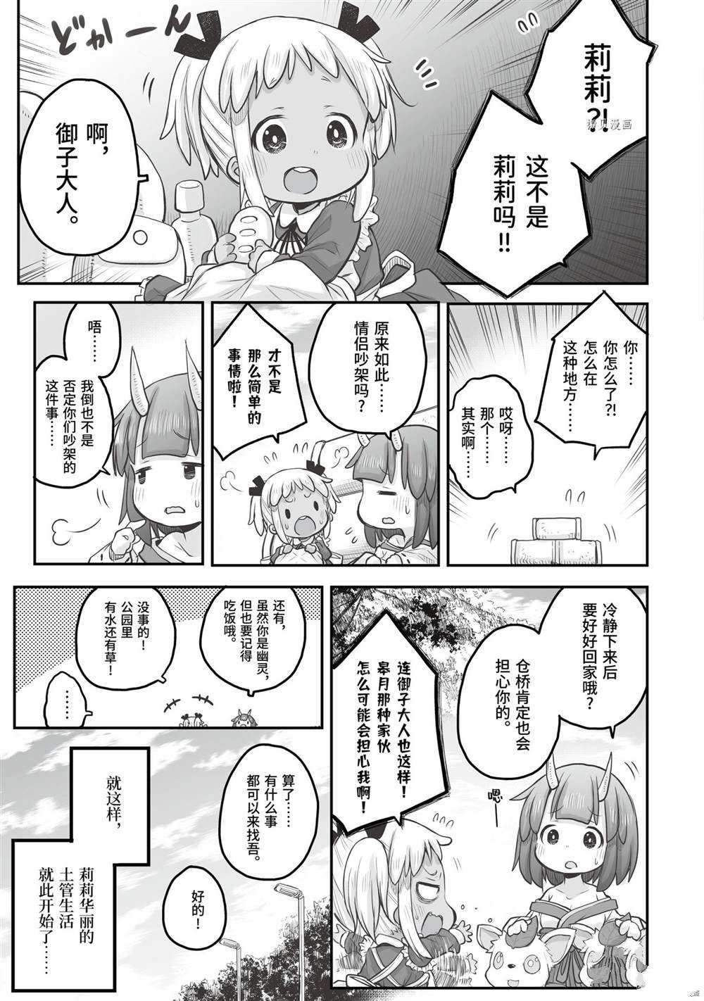 第56话 试看版