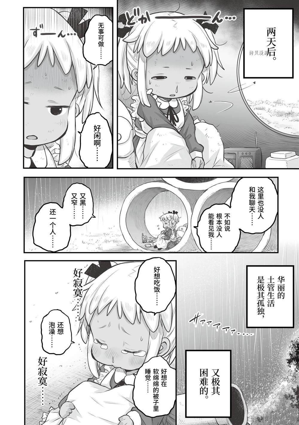 第56话 试看版