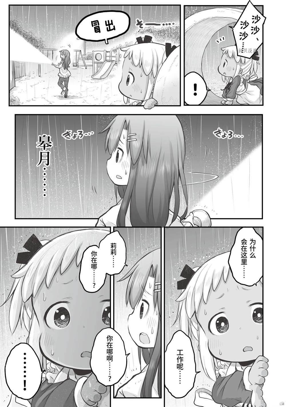 第56话 试看版