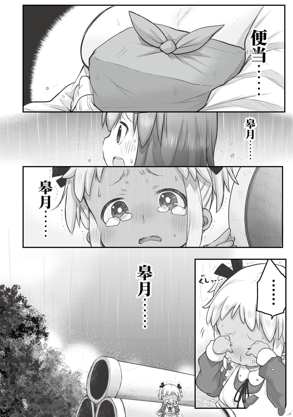 第56话 试看版