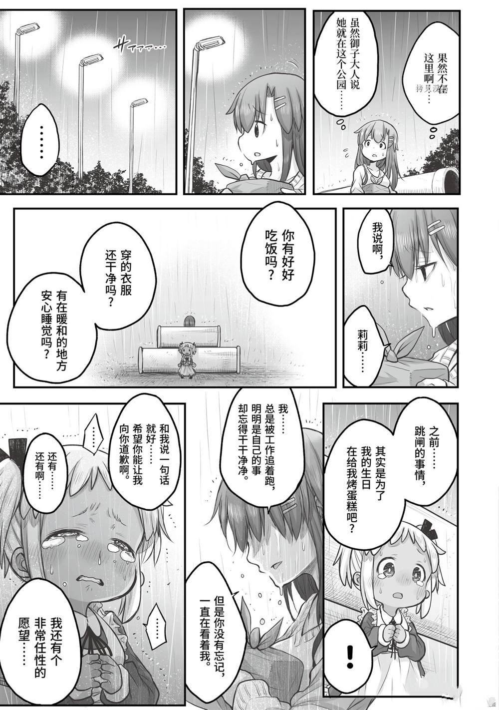 第56话 试看版