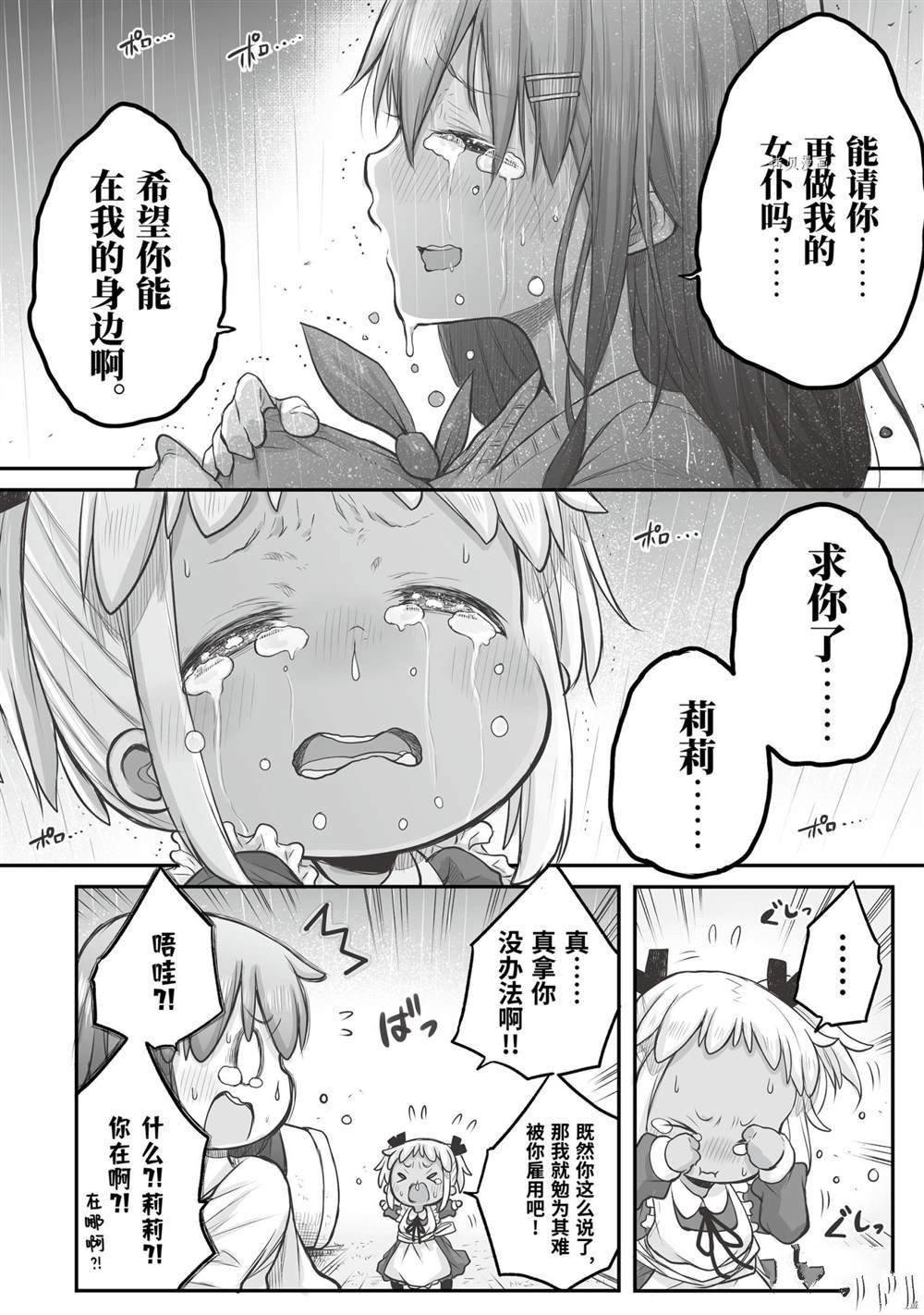 第56话 试看版