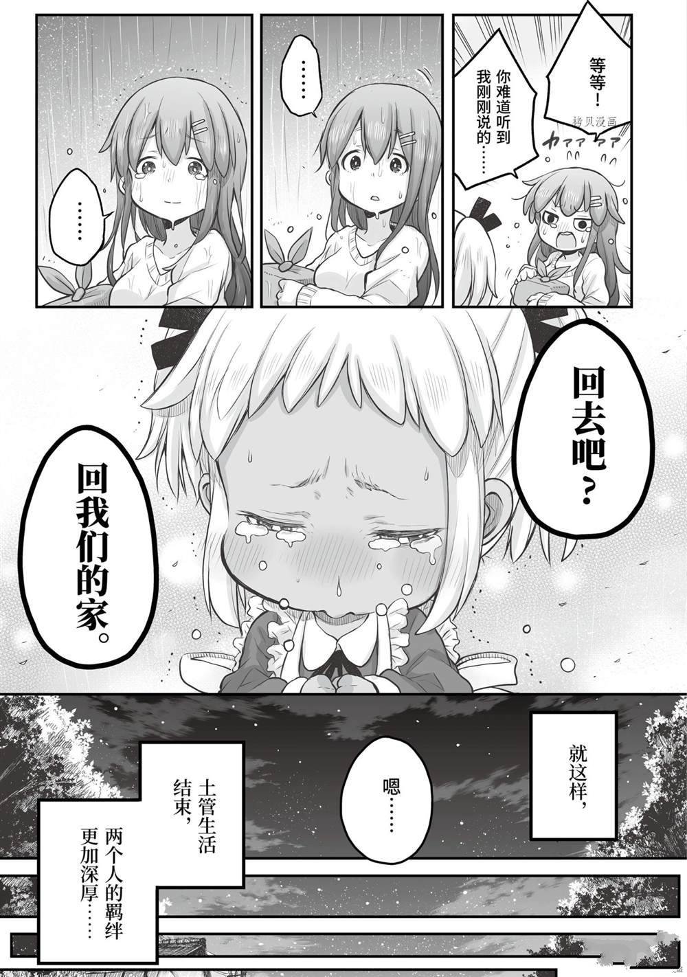第56话 试看版