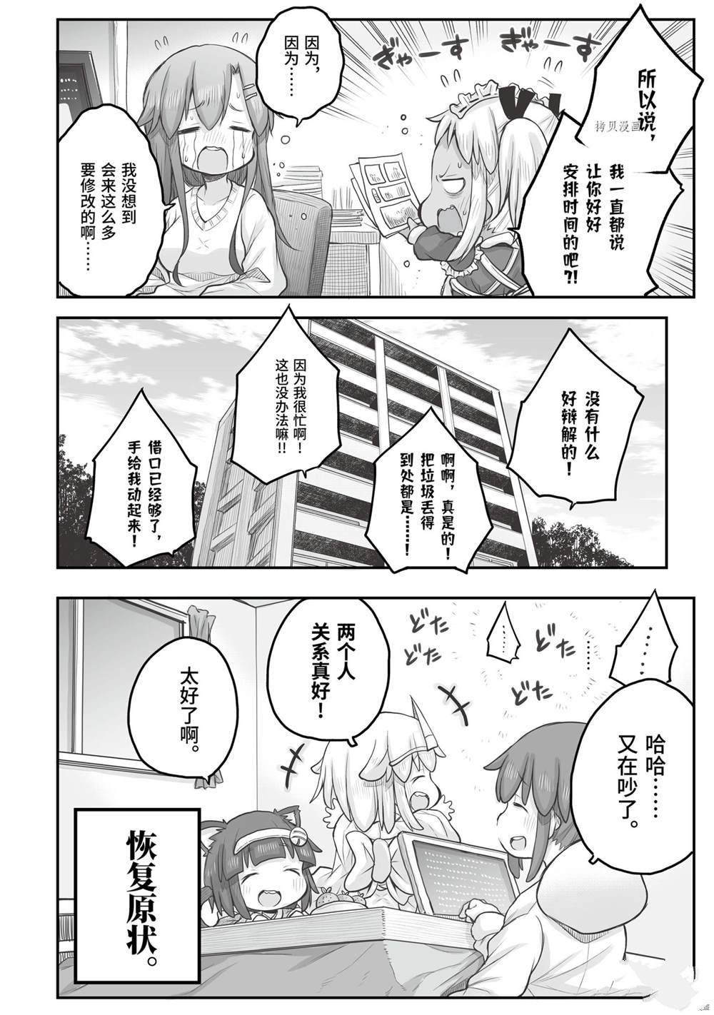 第56话 试看版