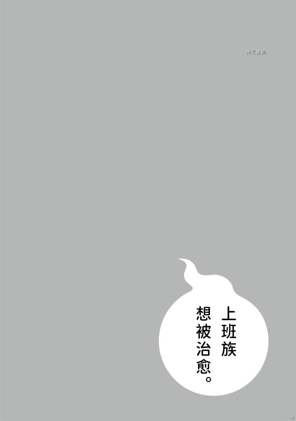 第56话 试看版
