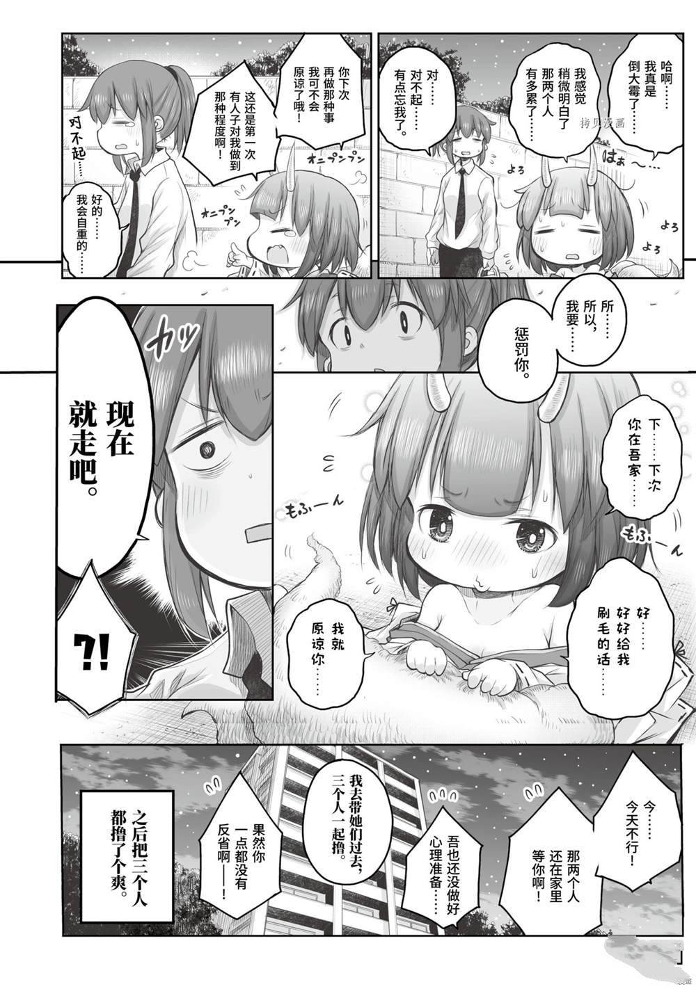 第57话