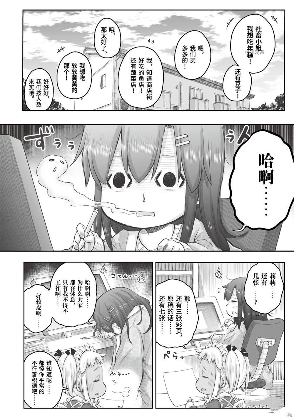 第58话