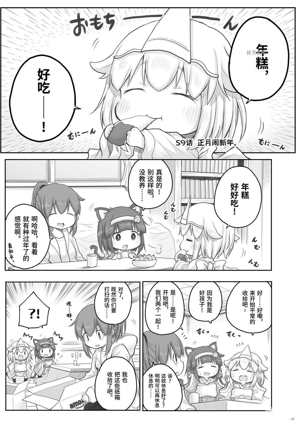 第59话