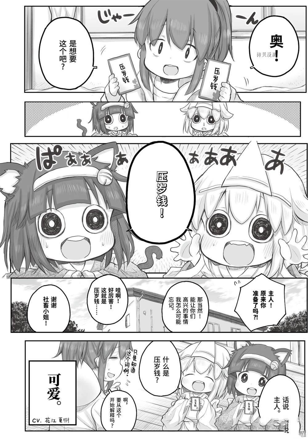 第59话